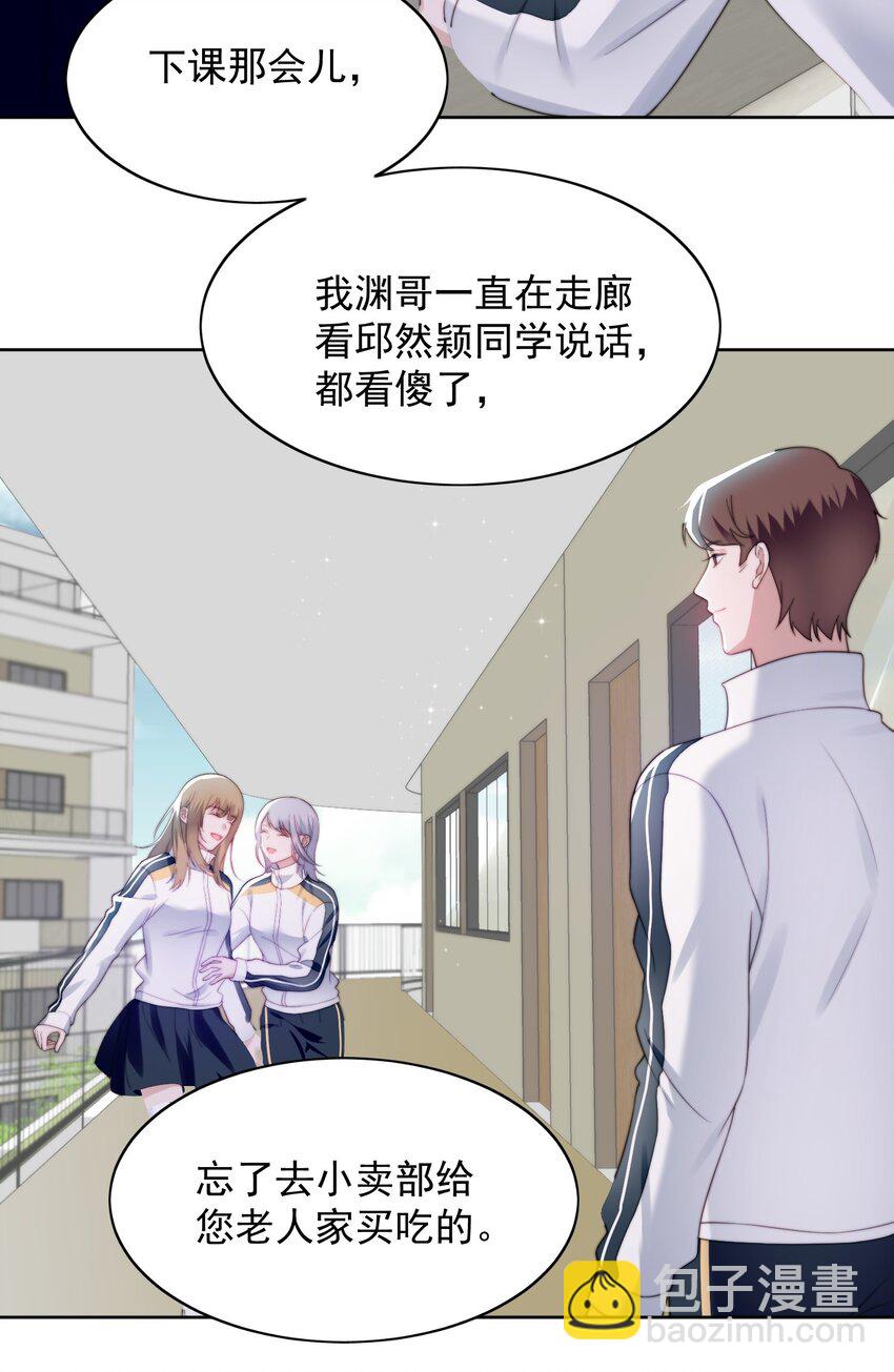 005 水煮蛋-第6话