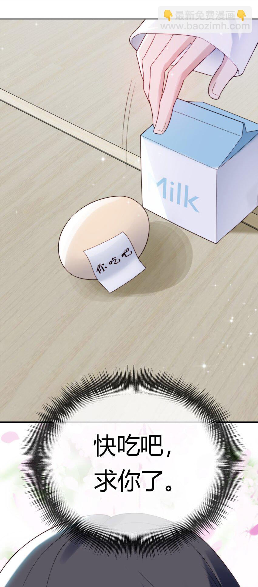 005 水煮蛋-第6话