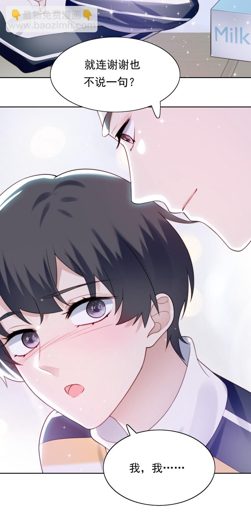 005 水煮蛋-第6话