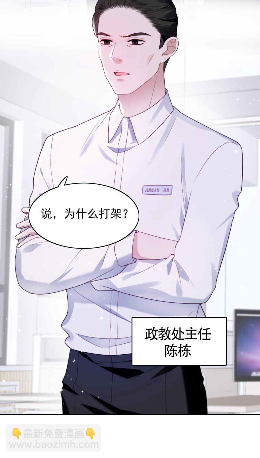 005 水煮蛋-第6话