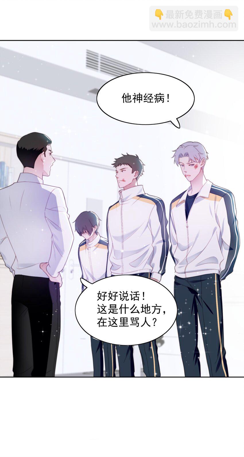 005 水煮蛋-第6话