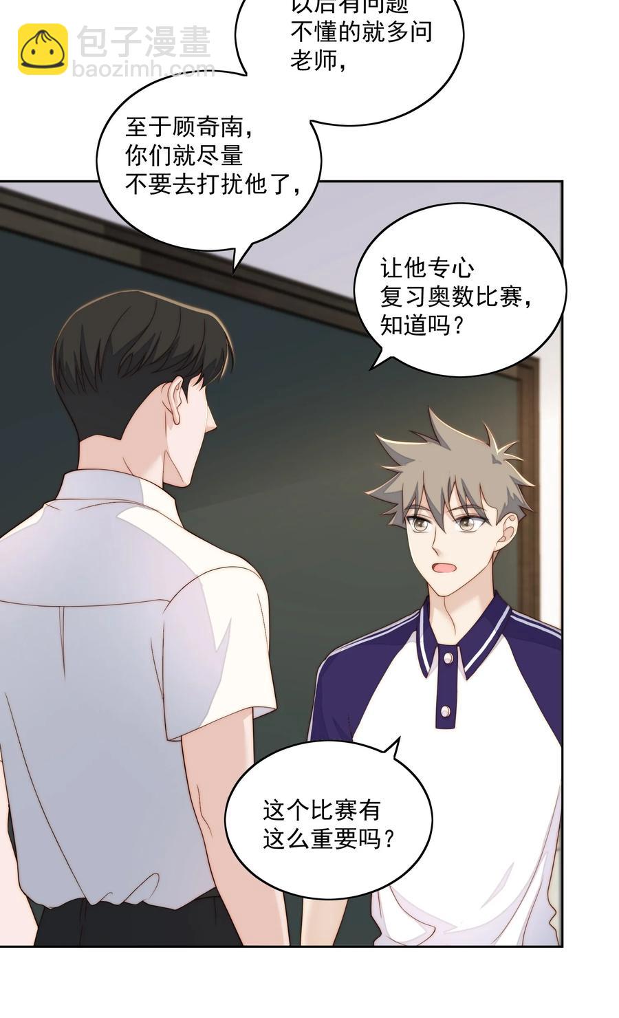 052 考大学-第54话