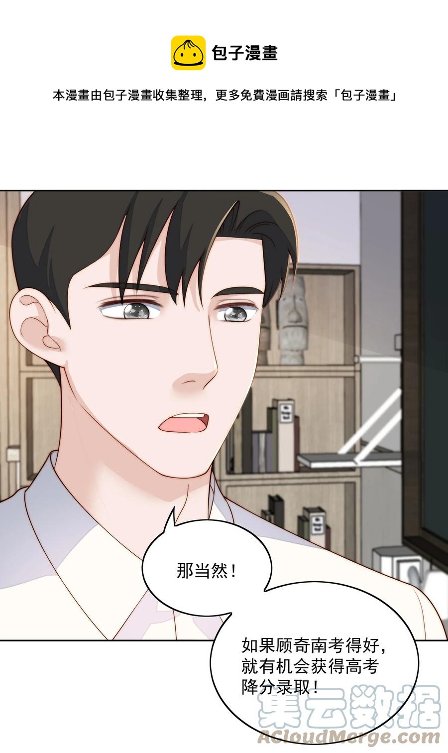 052 考大学-第54话