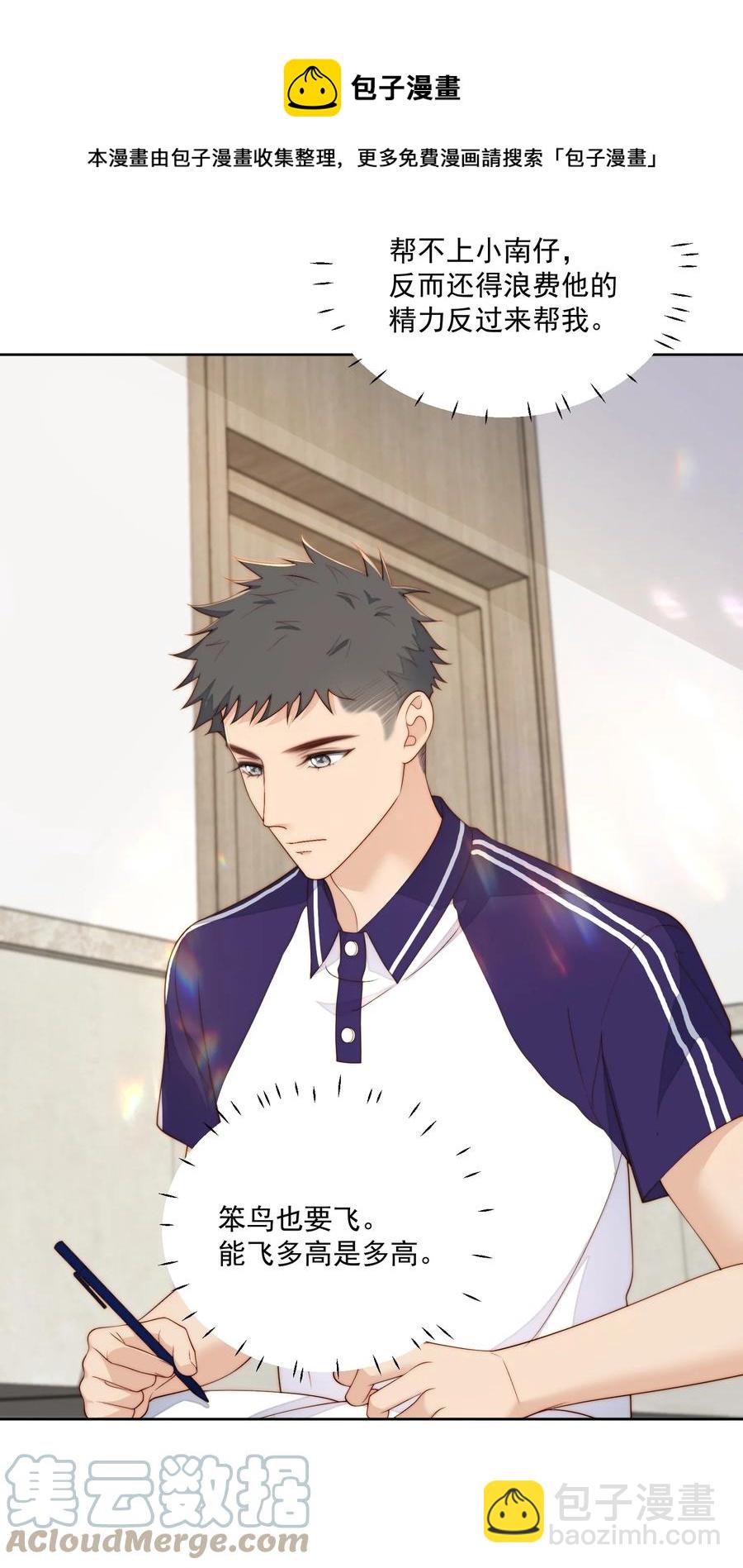 052 考大学-第54话