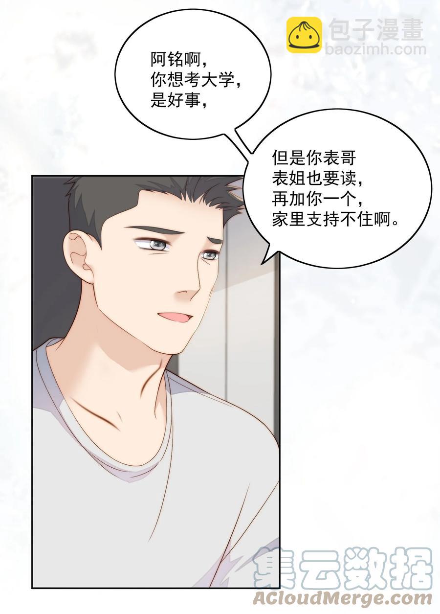 052 考大学-第54话