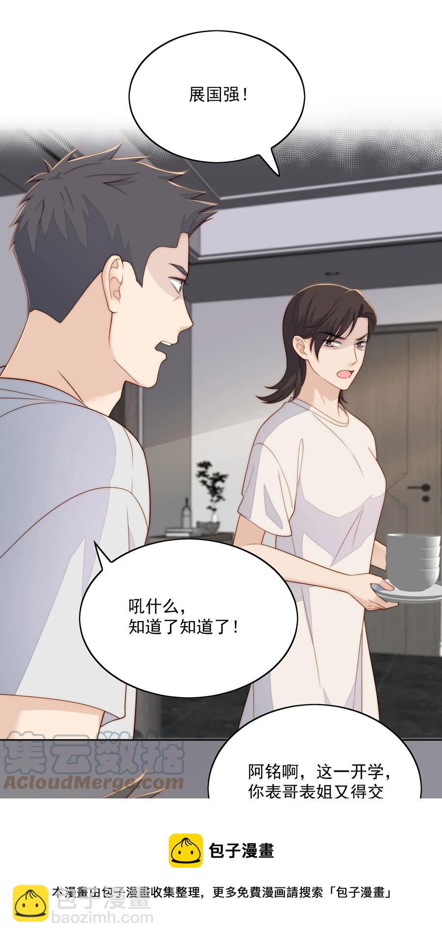 052 考大学-第54话