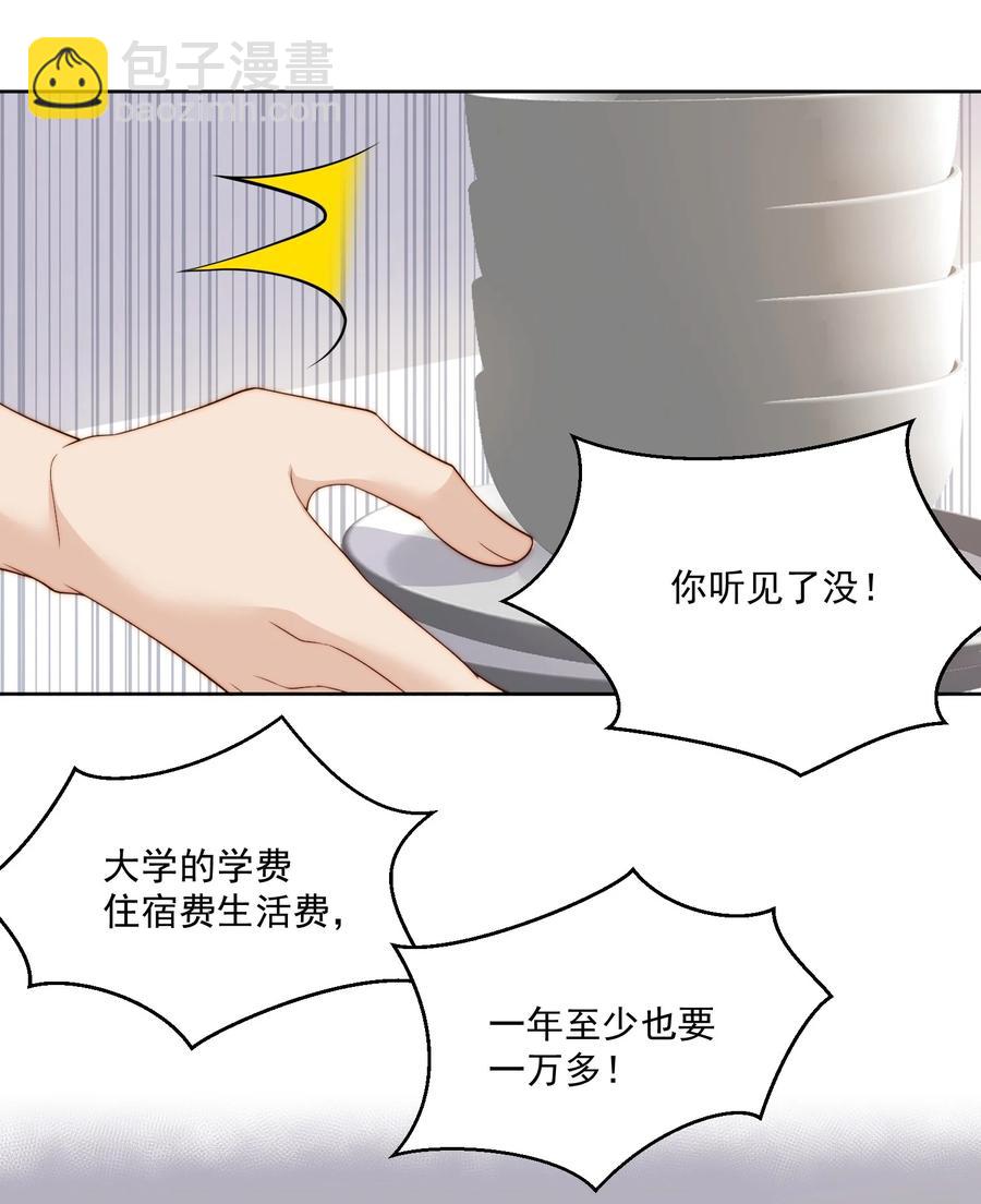 052 考大学-第54话