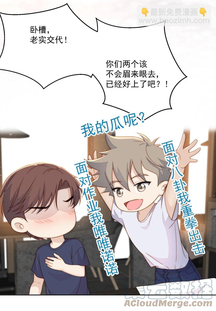 052 考大学-第54话