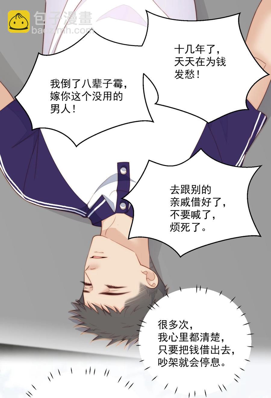 052 考大学-第54话