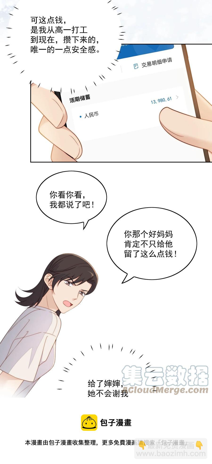 052 考大学-第54话