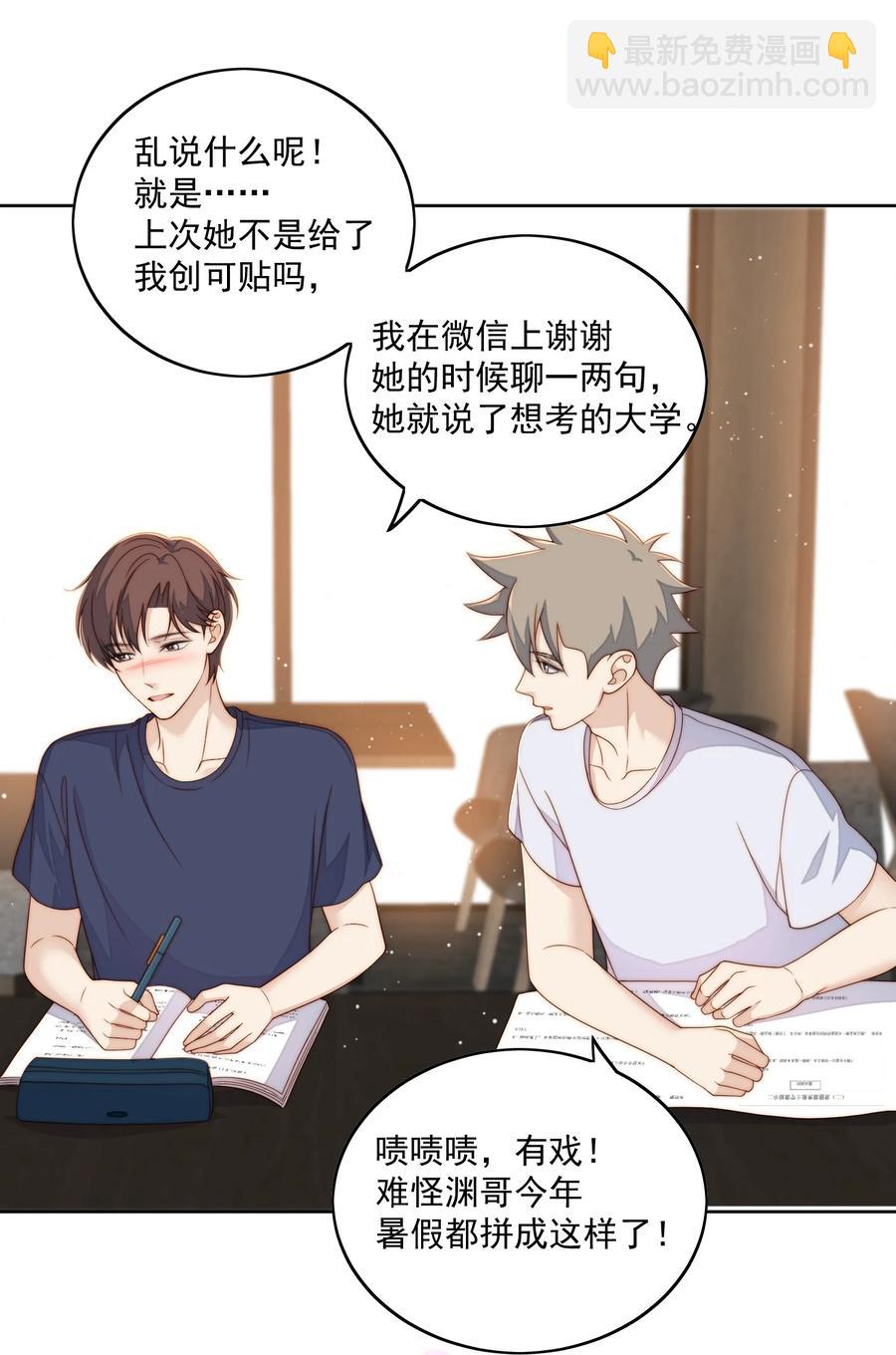 052 考大学-第54话