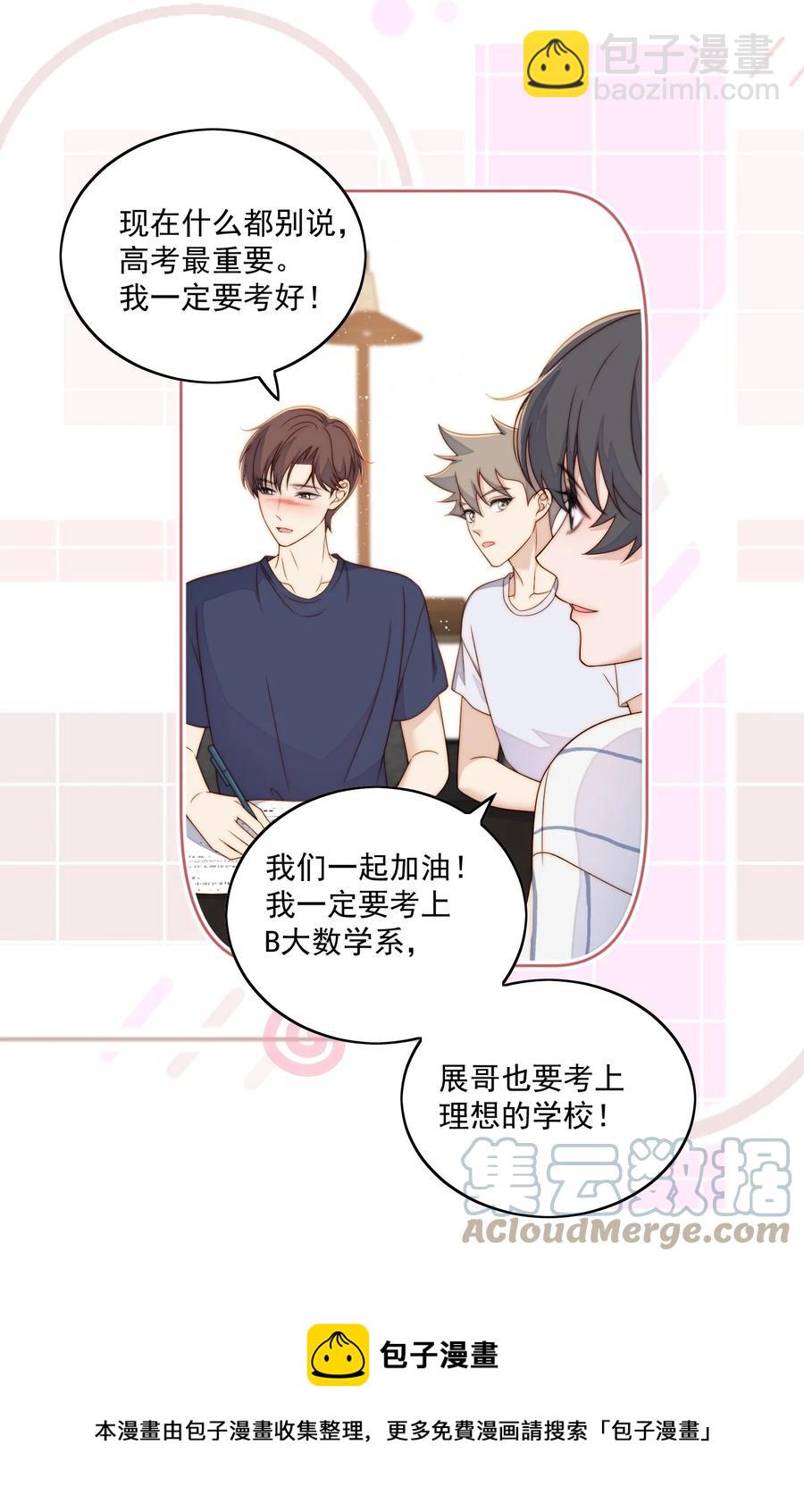 052 考大学-第54话