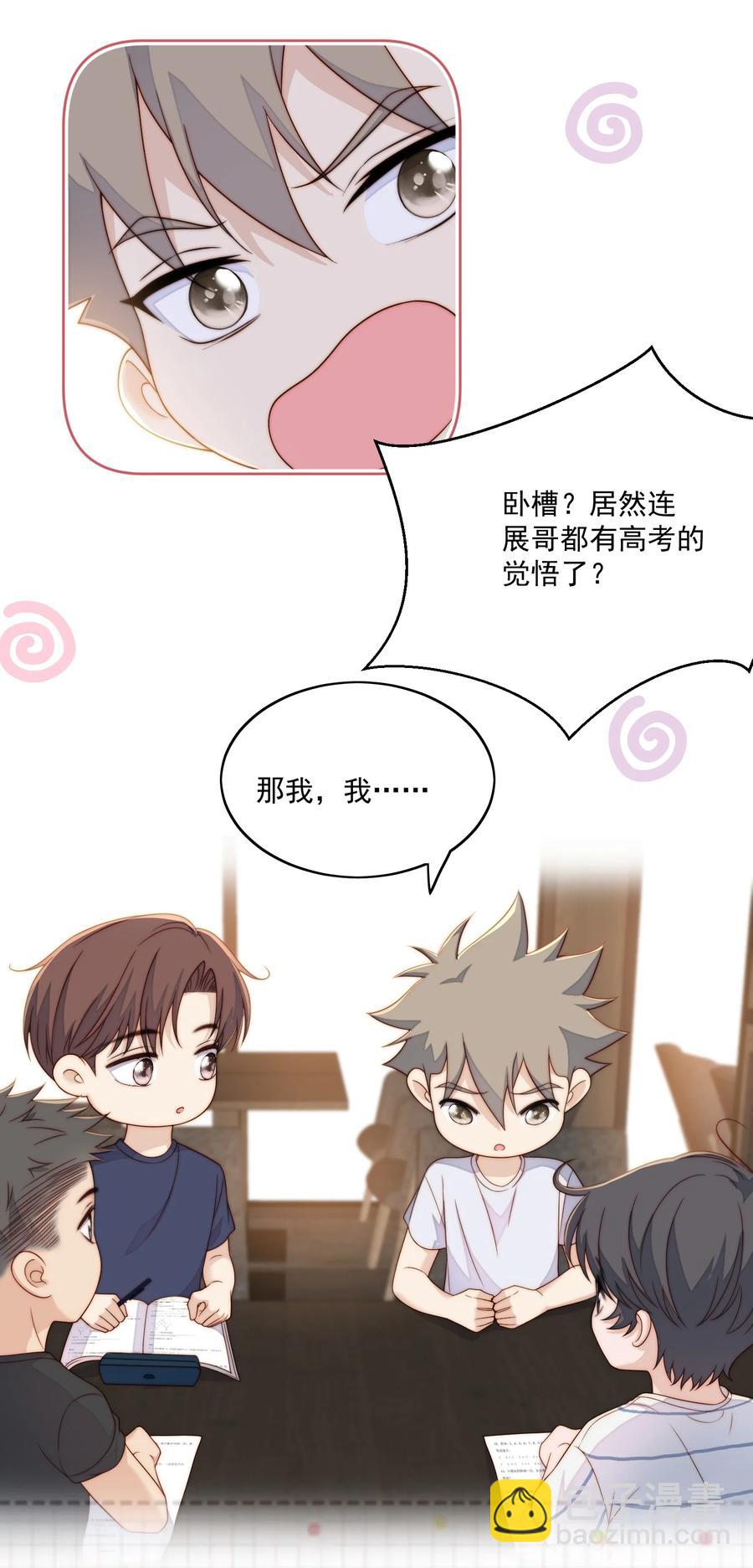 052 考大学-第54话