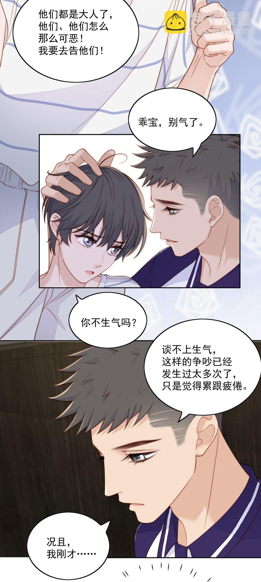 054 大个子-第56话