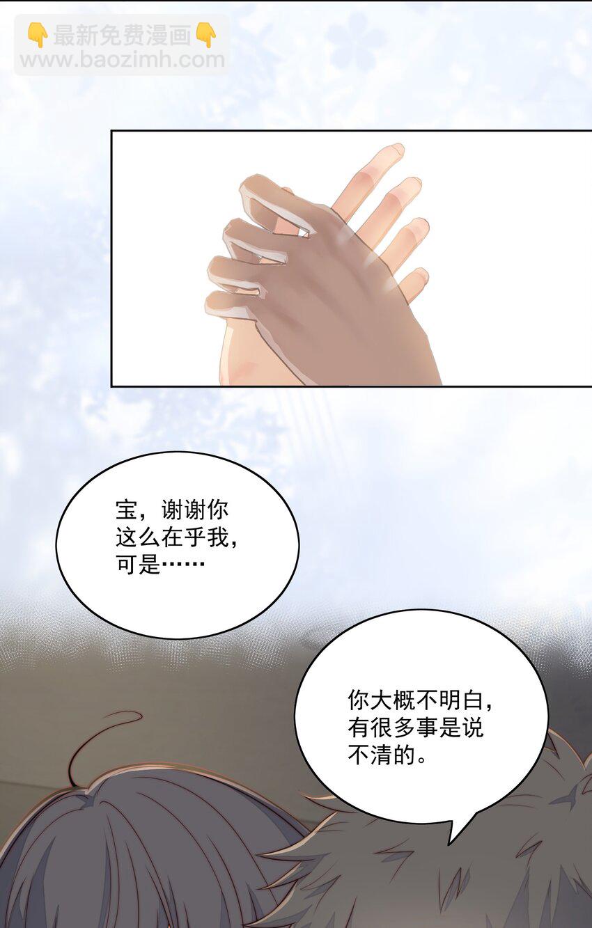 054 大个子-第56话