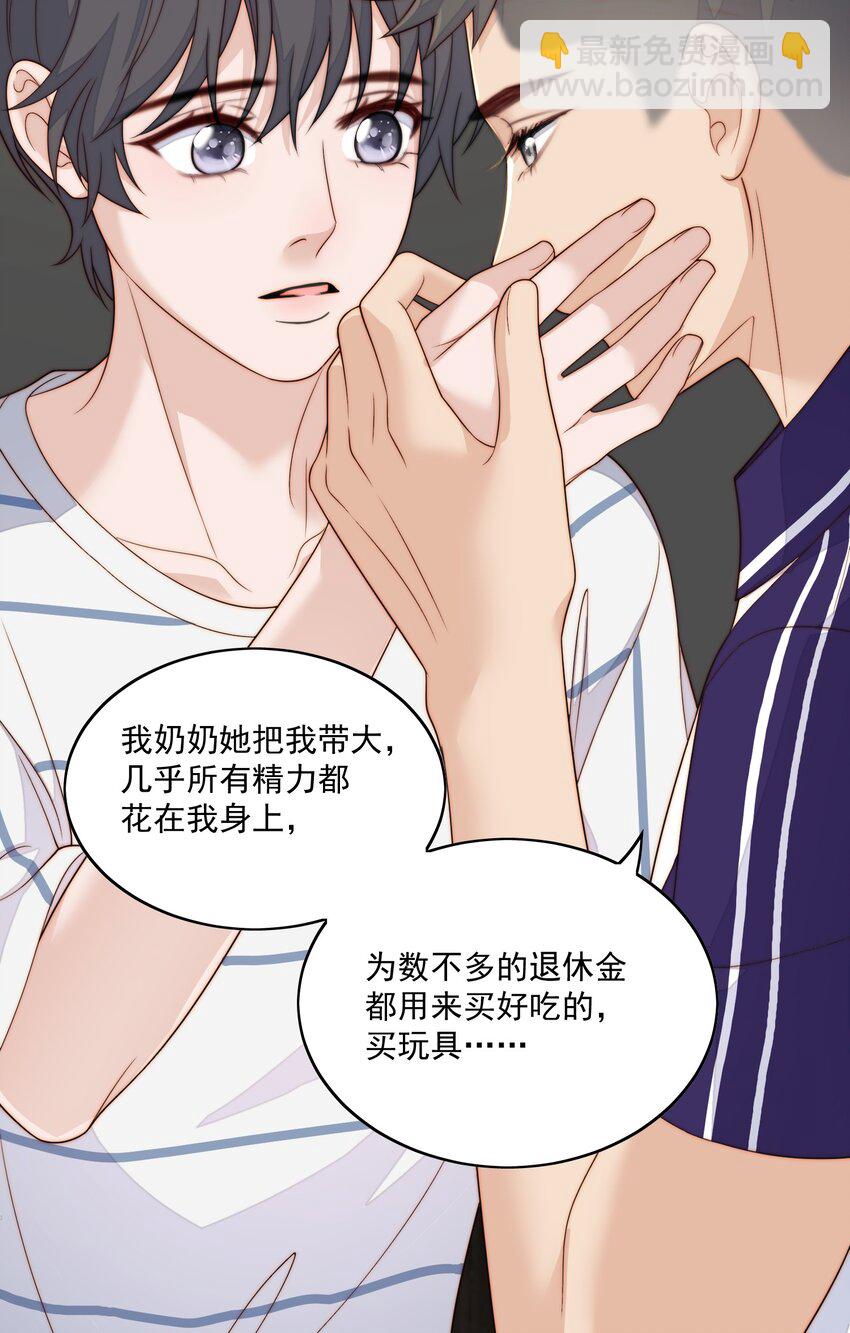 054 大个子-第56话