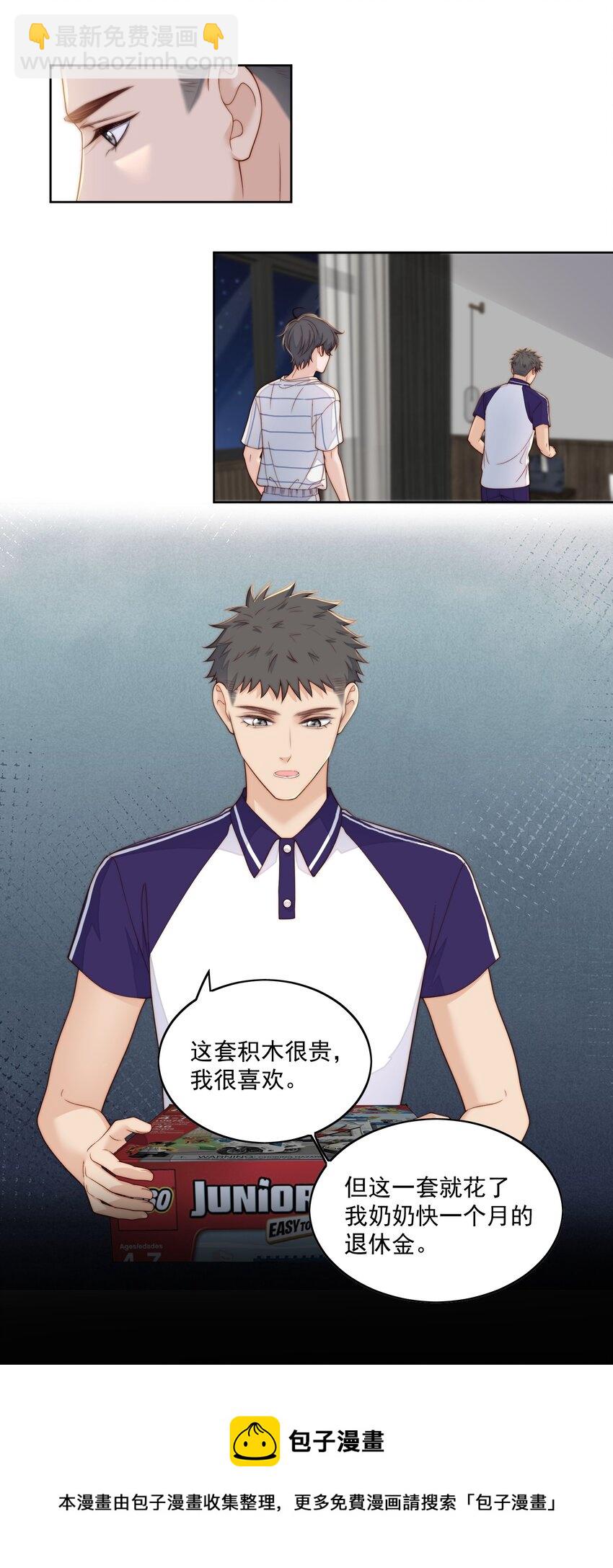 054 大个子-第56话