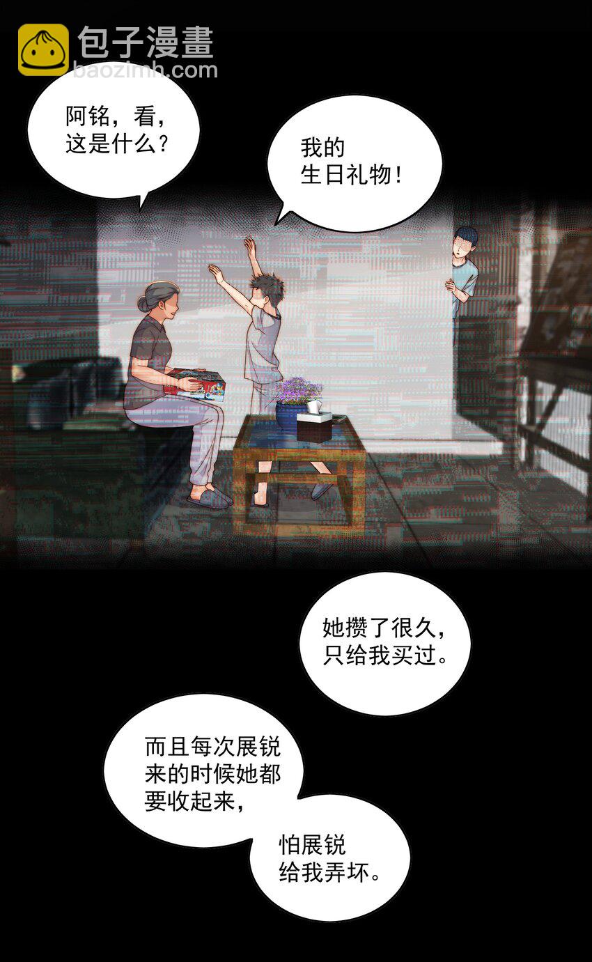 054 大个子-第56话