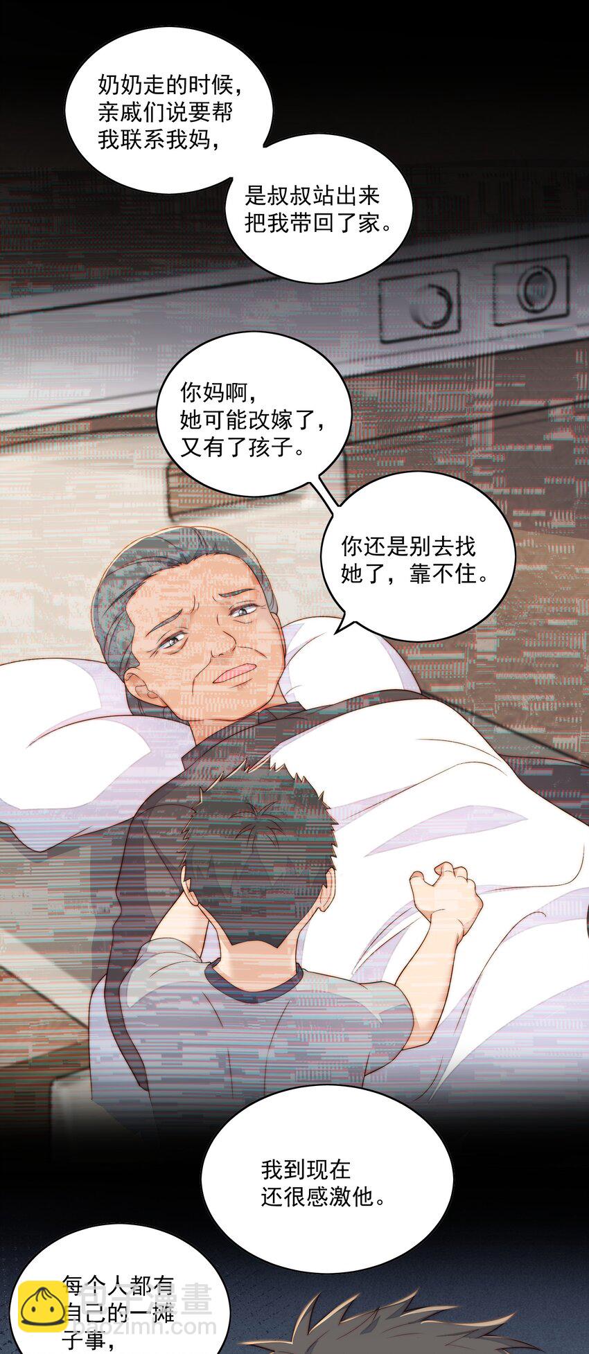 054 大个子-第56话