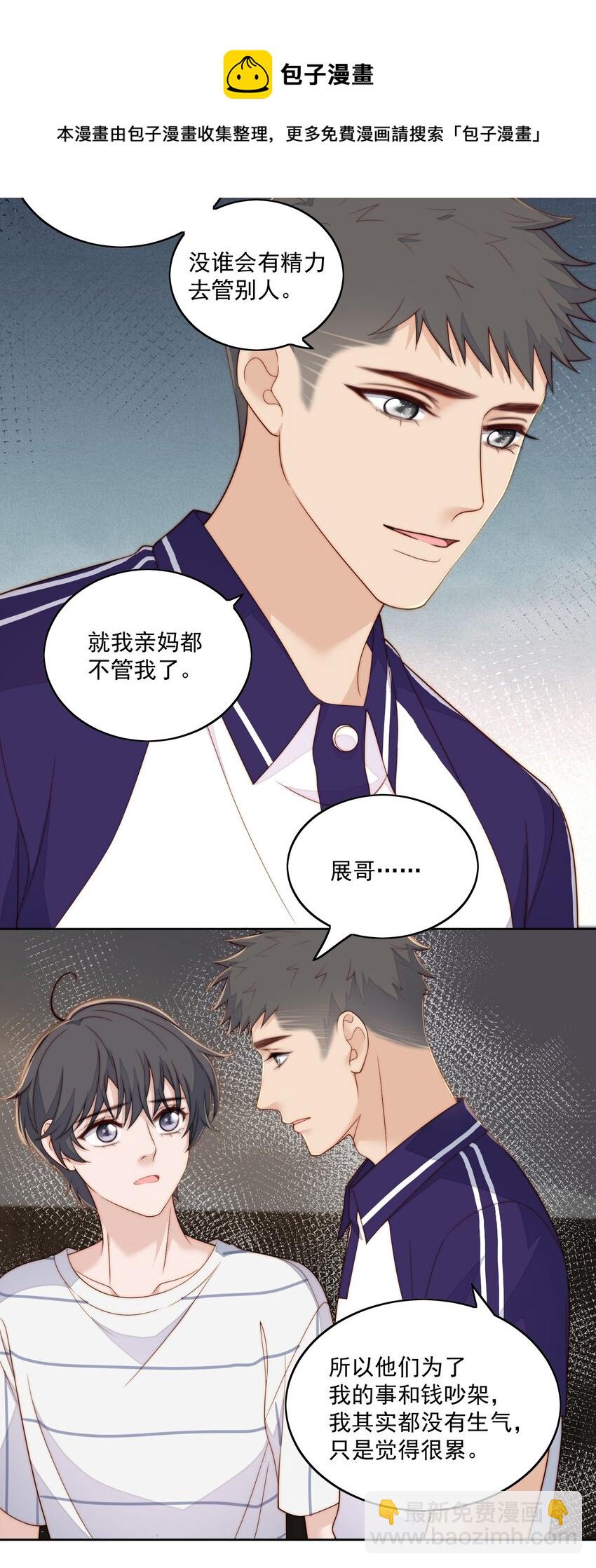 054 大个子-第56话