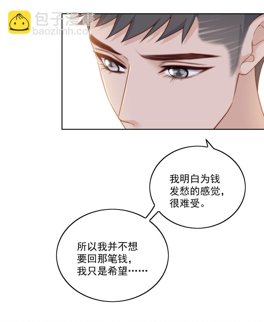 054 大个子-第56话