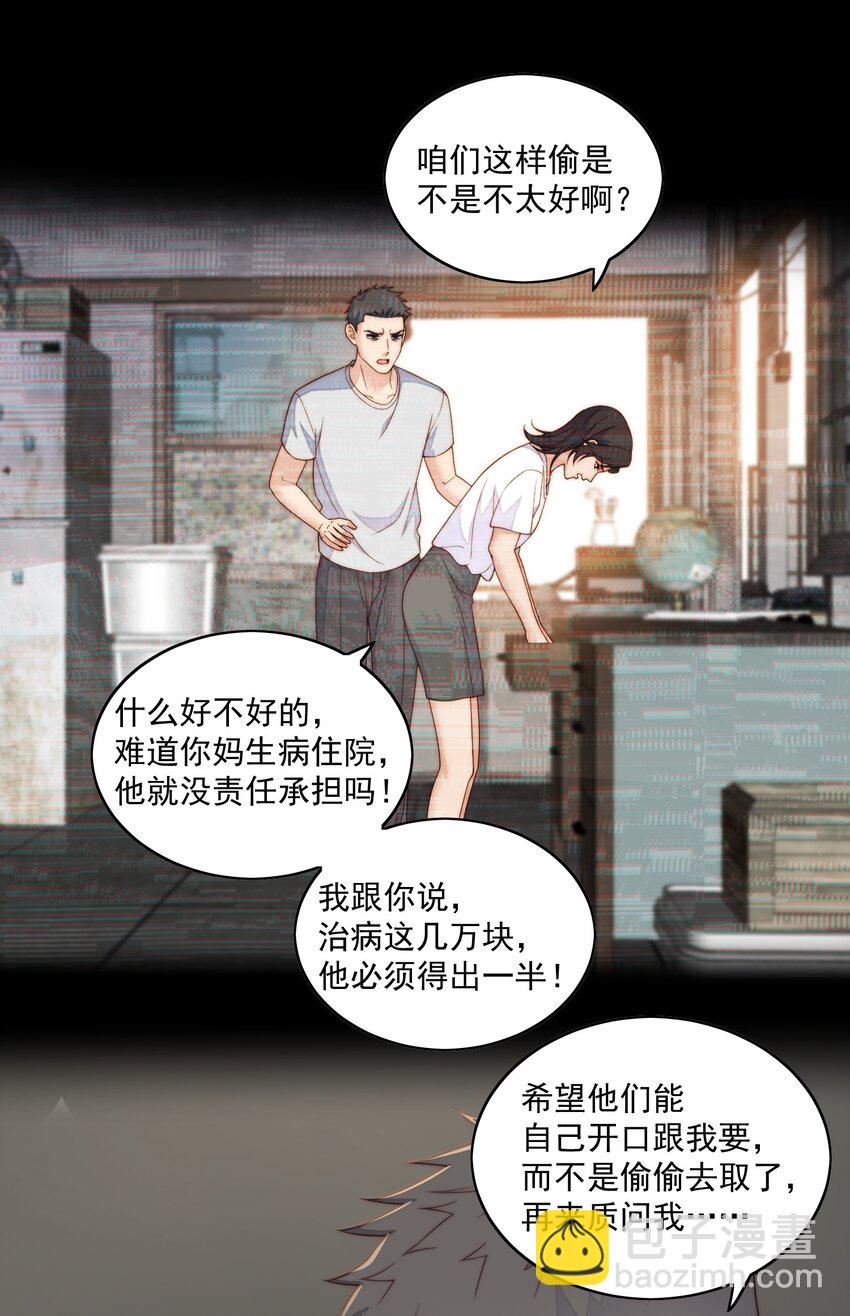 054 大个子-第56话