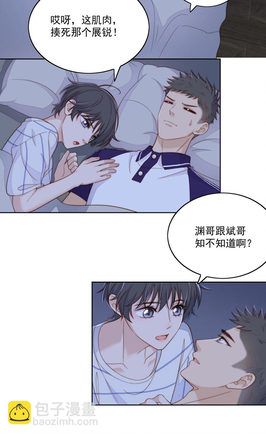 054 大个子-第56话