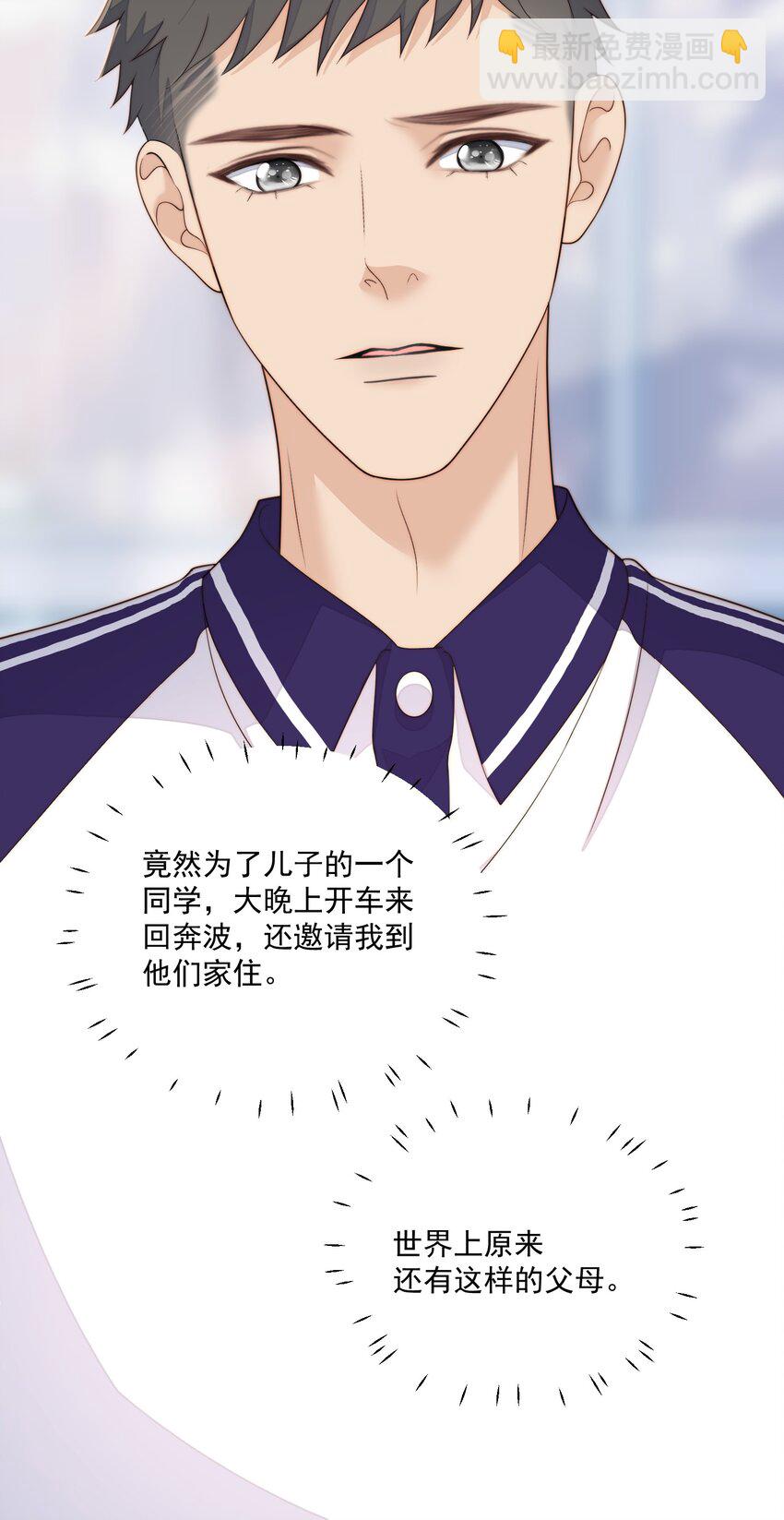 054 大个子-第56话