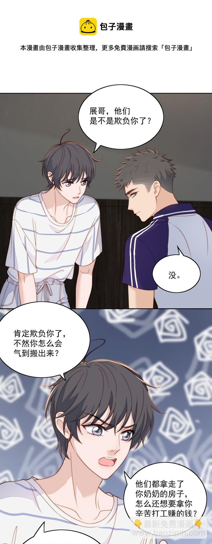 054 大个子-第56话