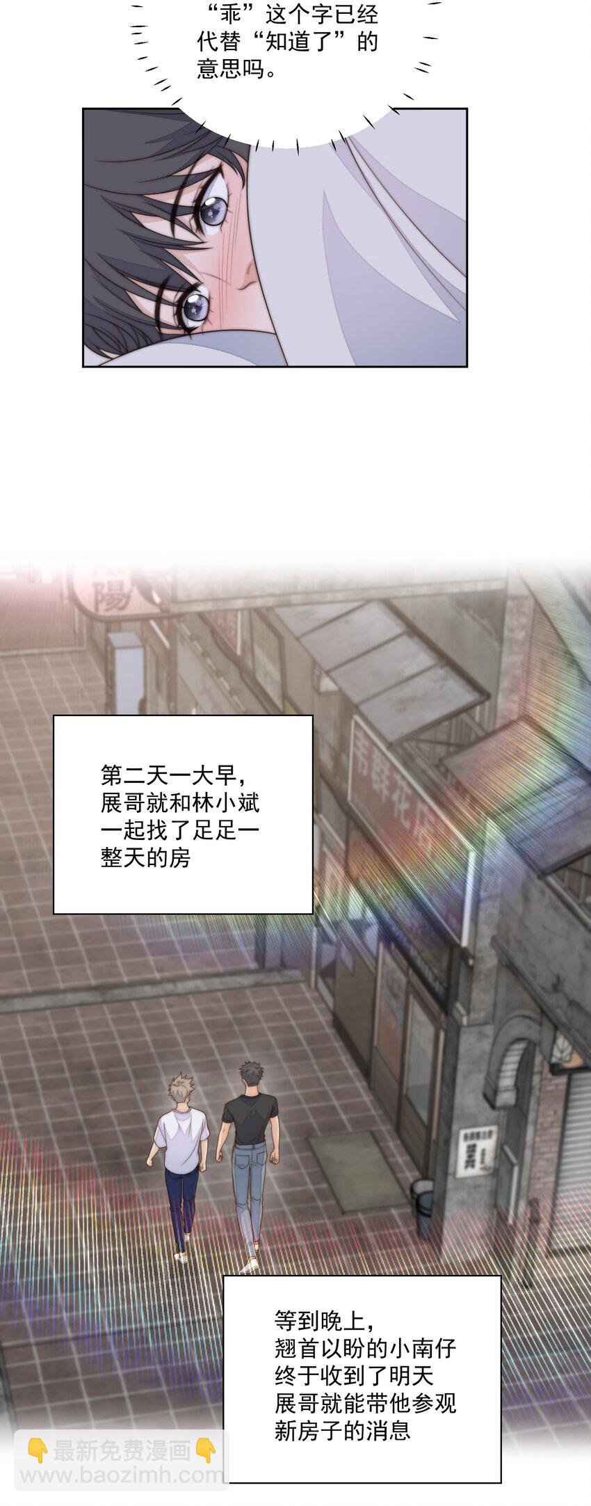 056 找房子-第58话