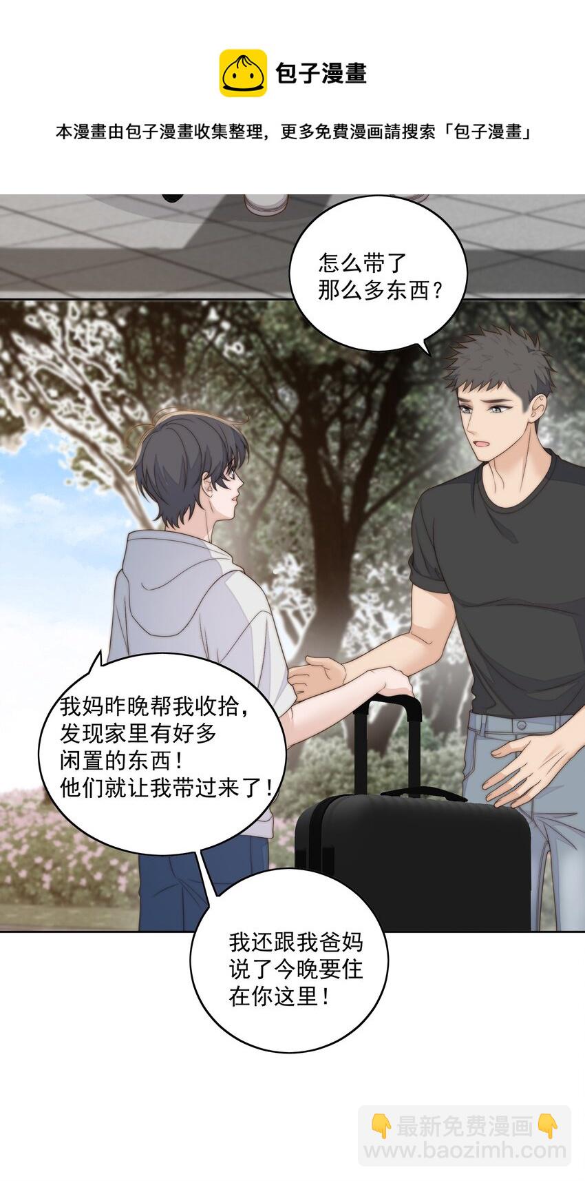 056 找房子-第58话