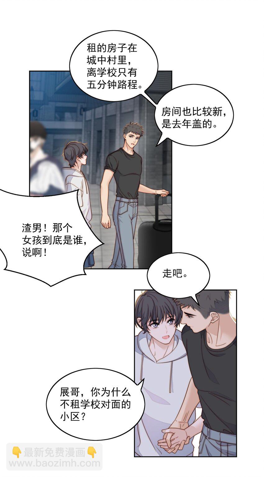 056 找房子-第58话