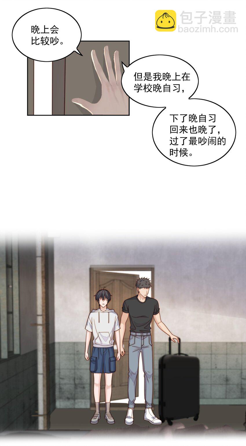 056 找房子-第58话