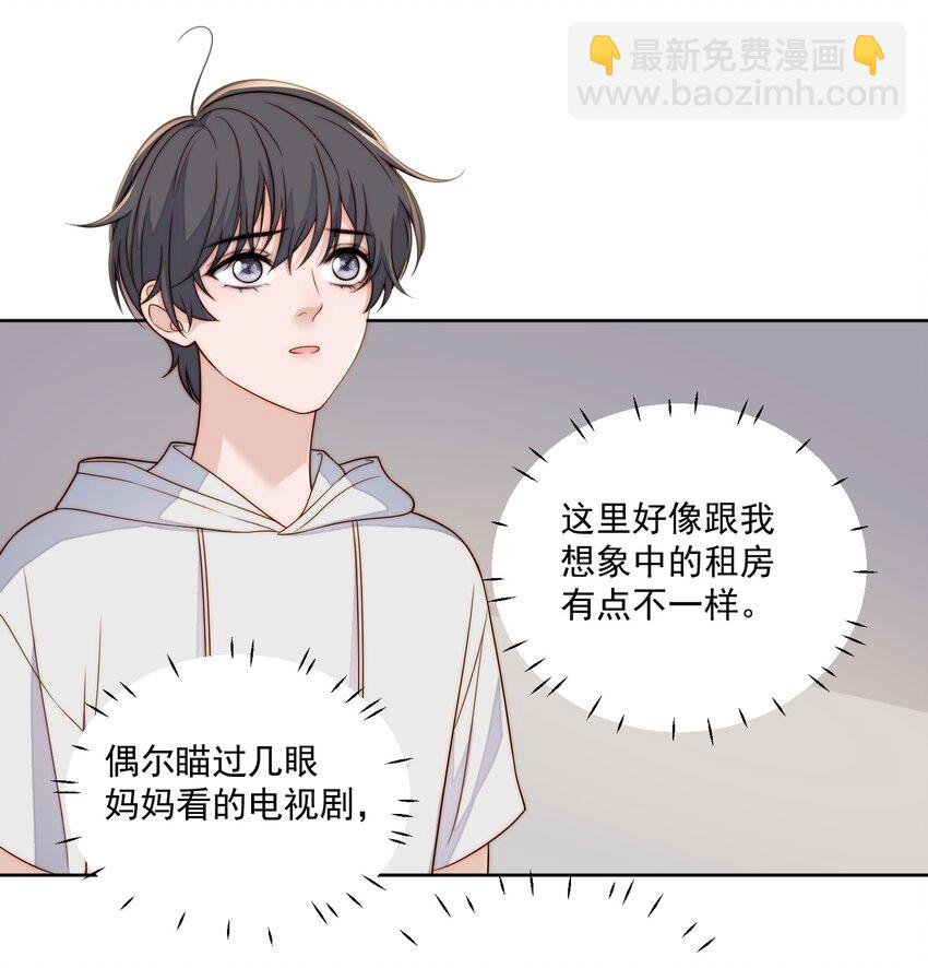 056 找房子-第58话