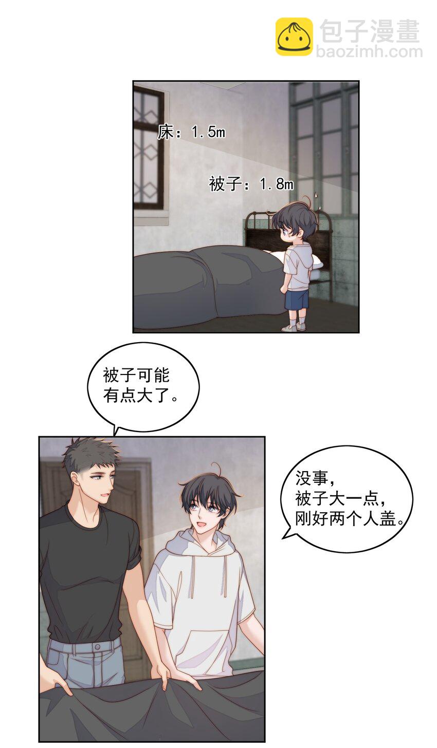 056 找房子-第58话