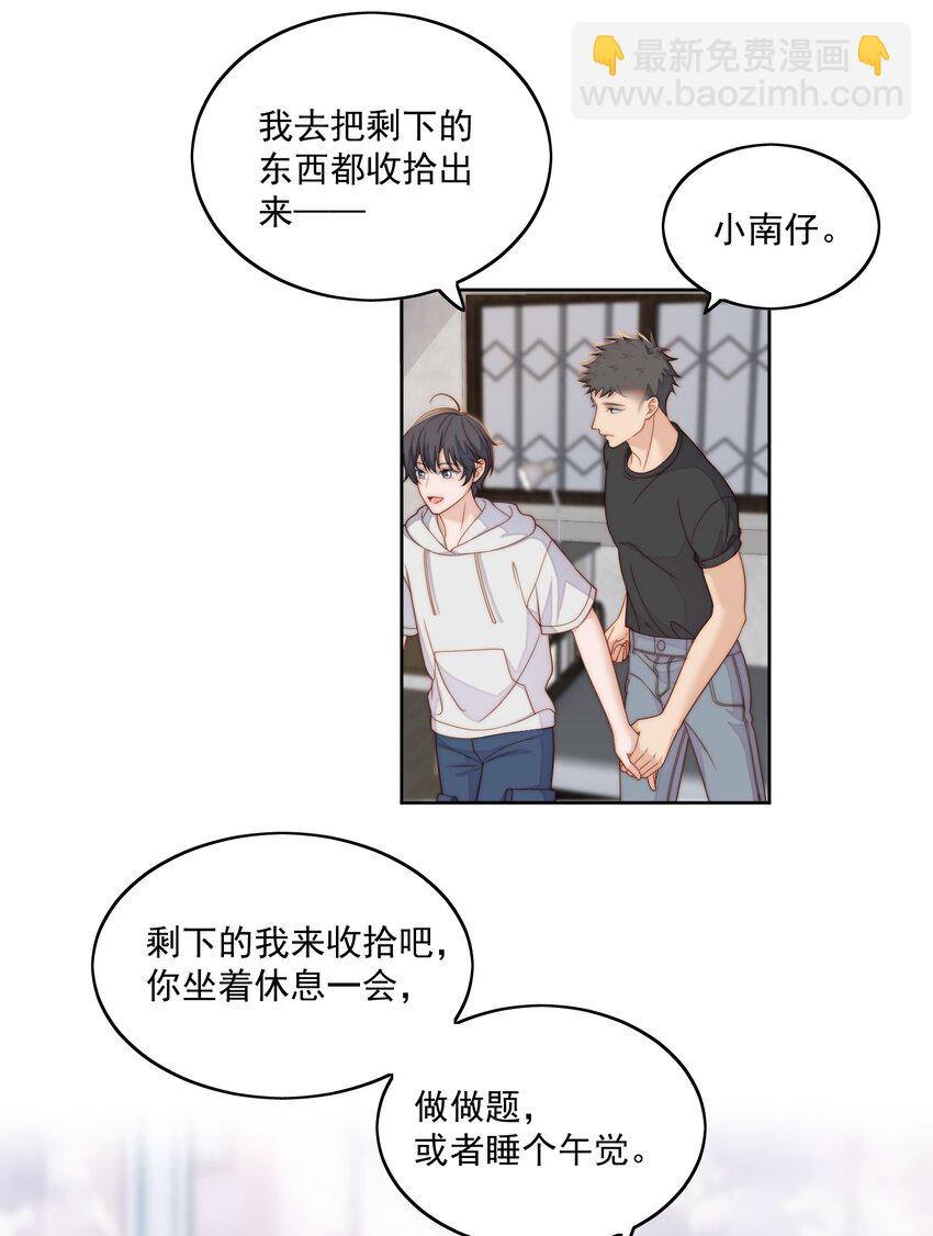 056 找房子-第58话