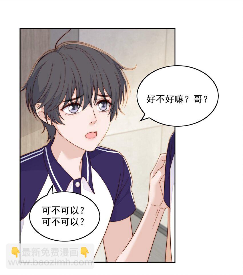 056 找房子-第58话