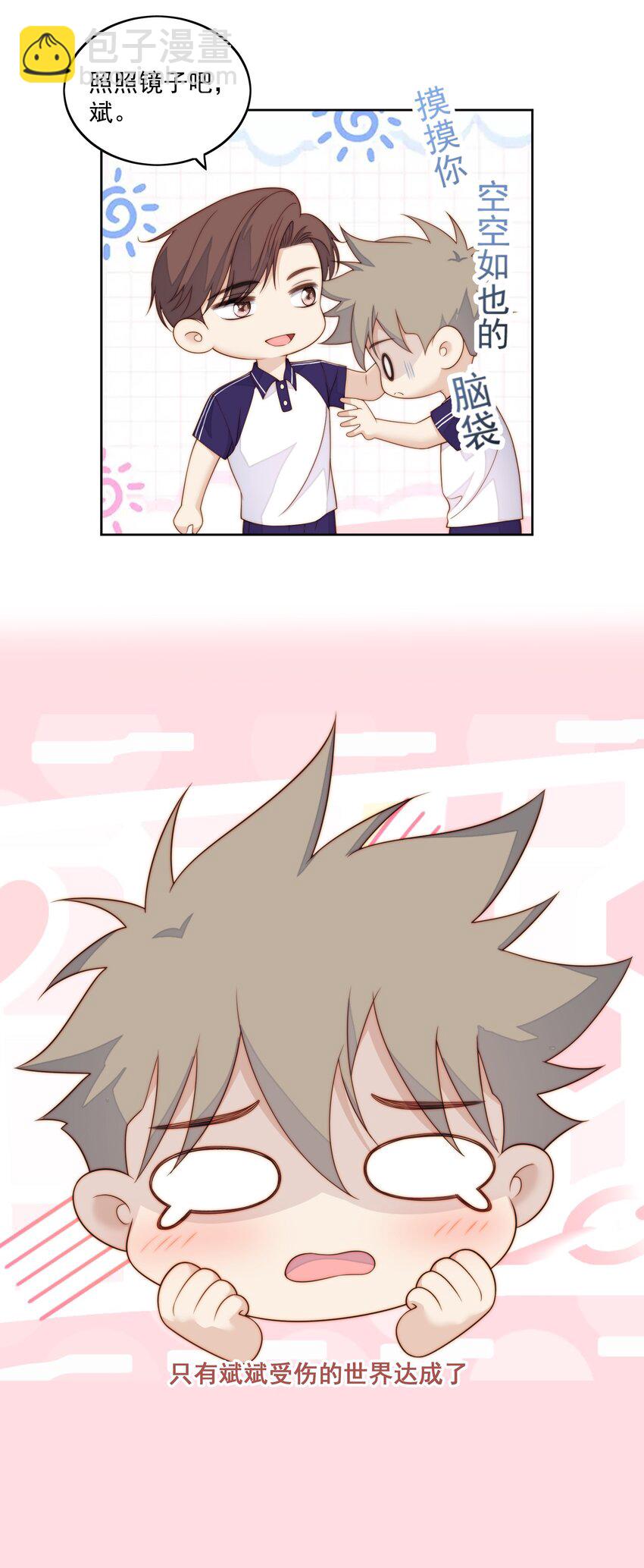 056 找房子-第58话