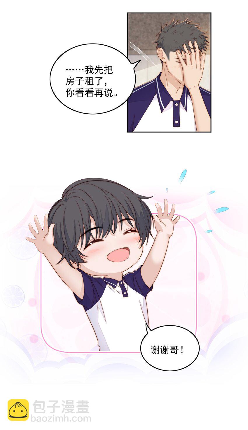 056 找房子-第58话