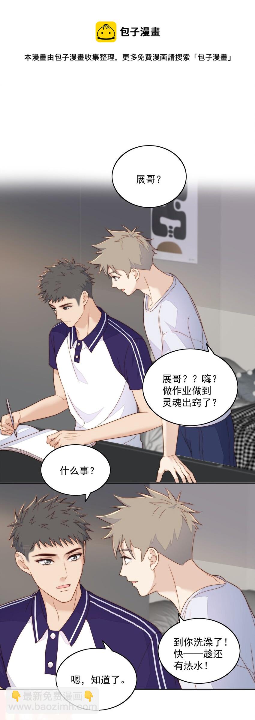 056 找房子-第58话