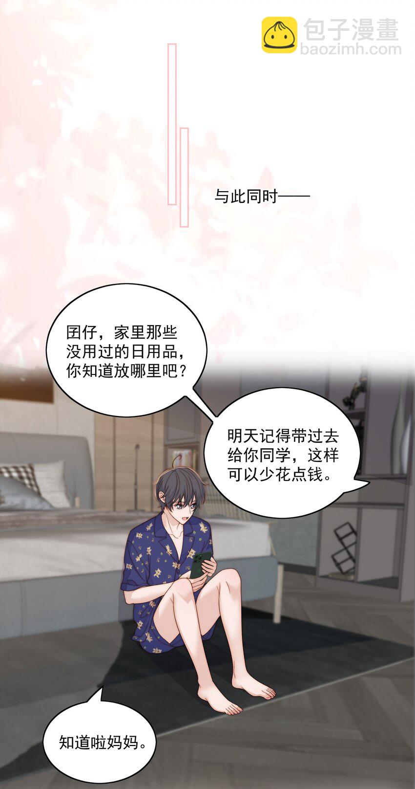 056 找房子-第58话