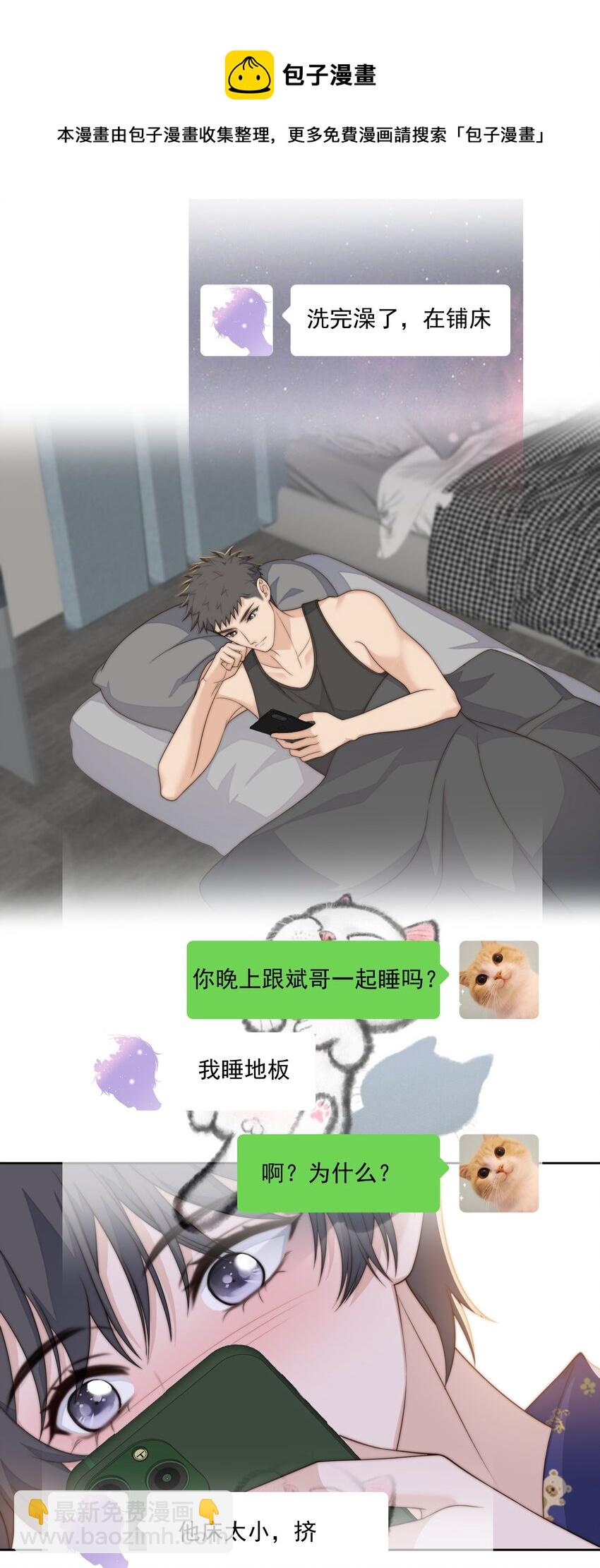 056 找房子-第58话