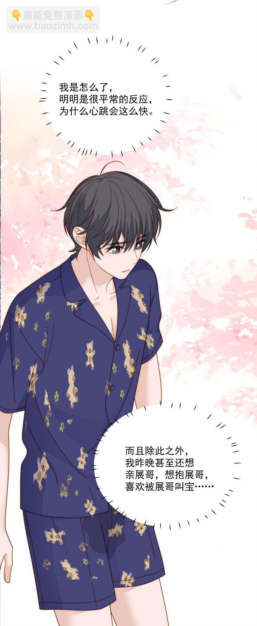 058 明白了-第60话