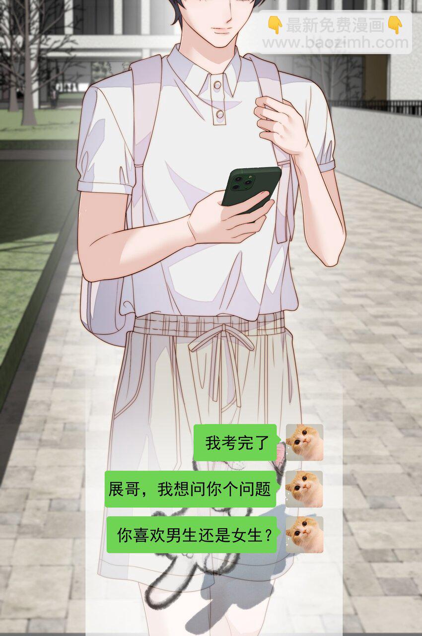 058 明白了-第60话