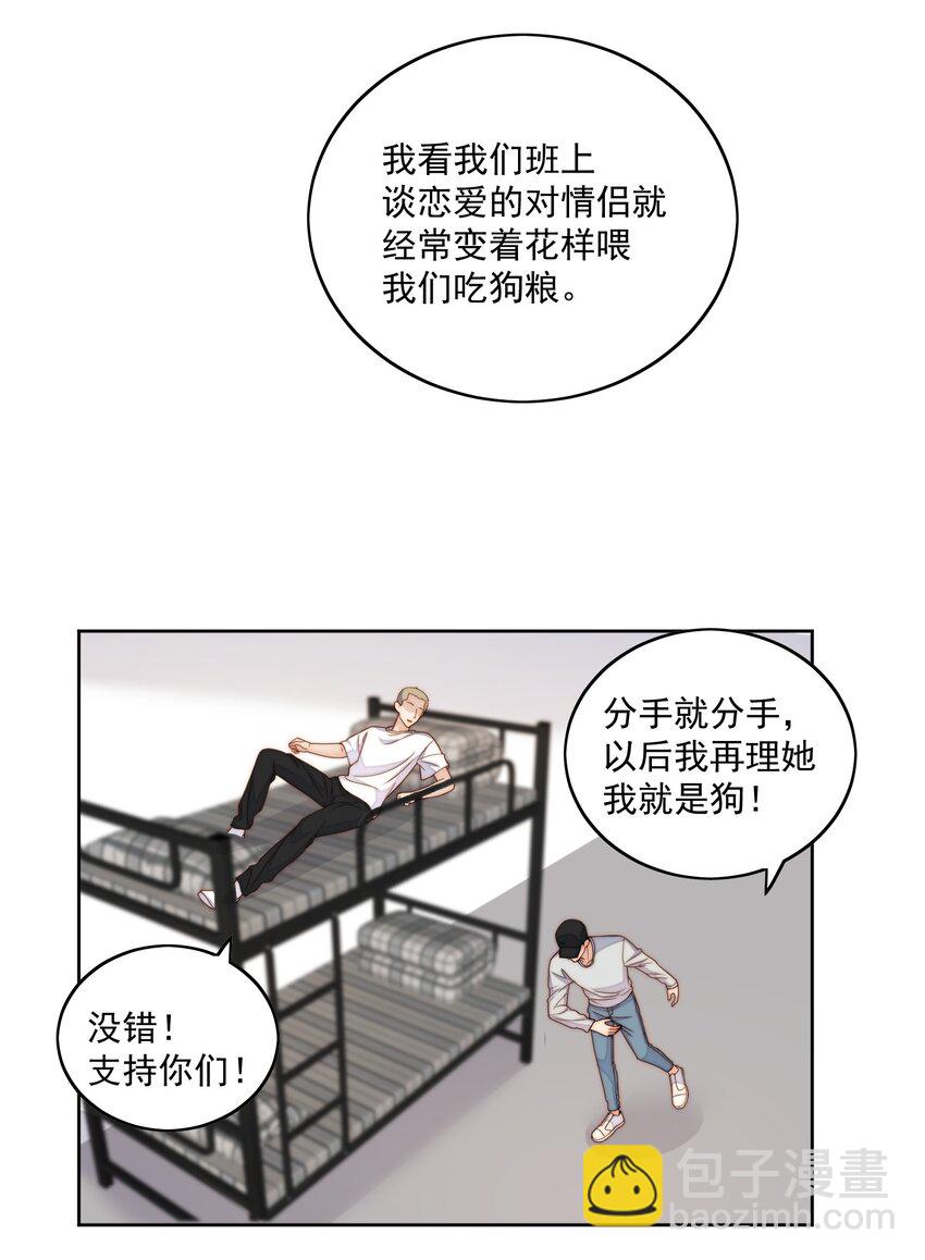 060 不管用-第62话