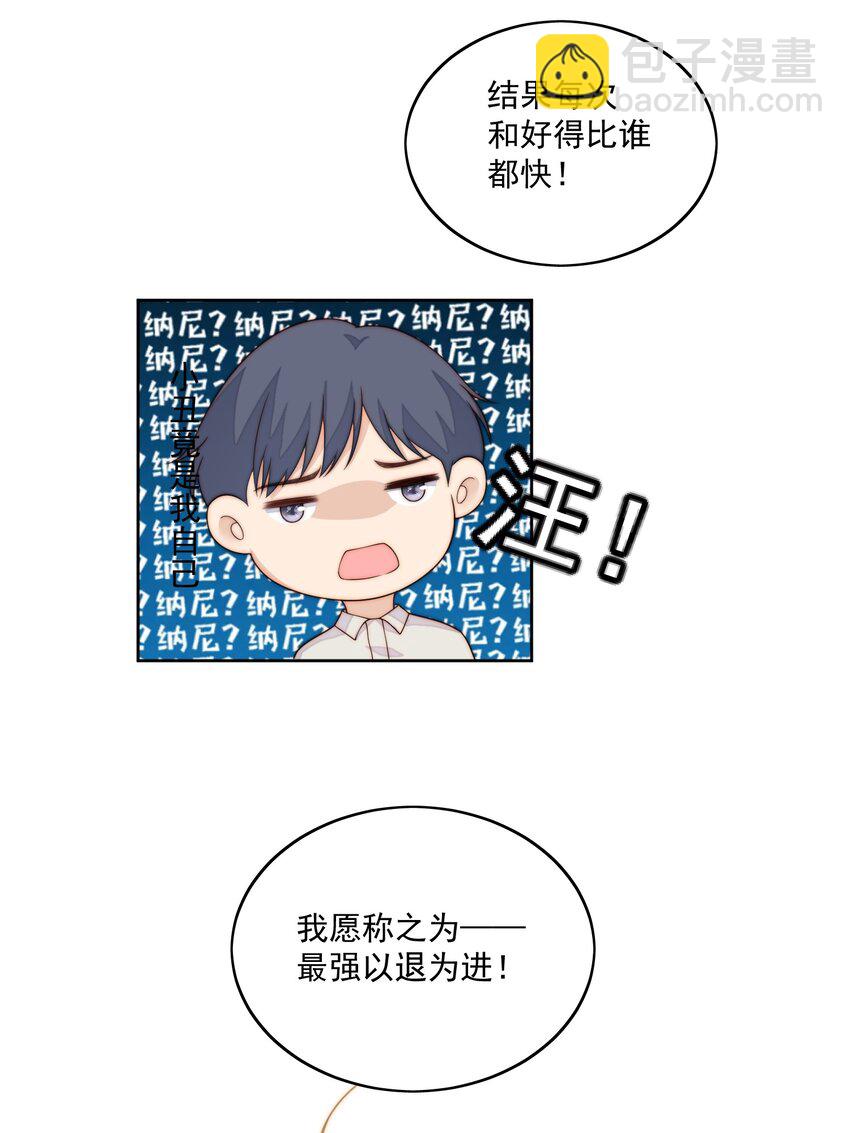 060 不管用-第62话