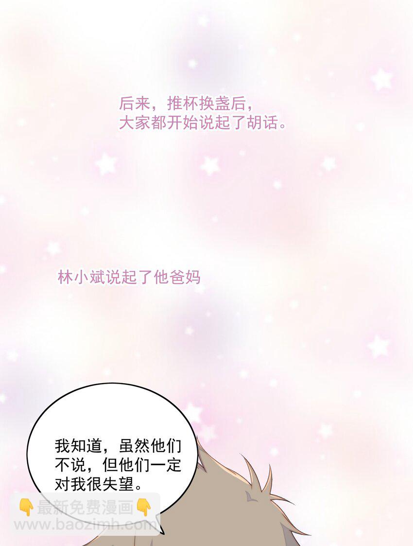 062 清醒了-第64话