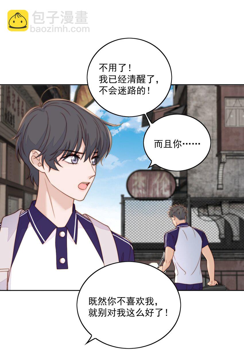 062 清醒了-第64话