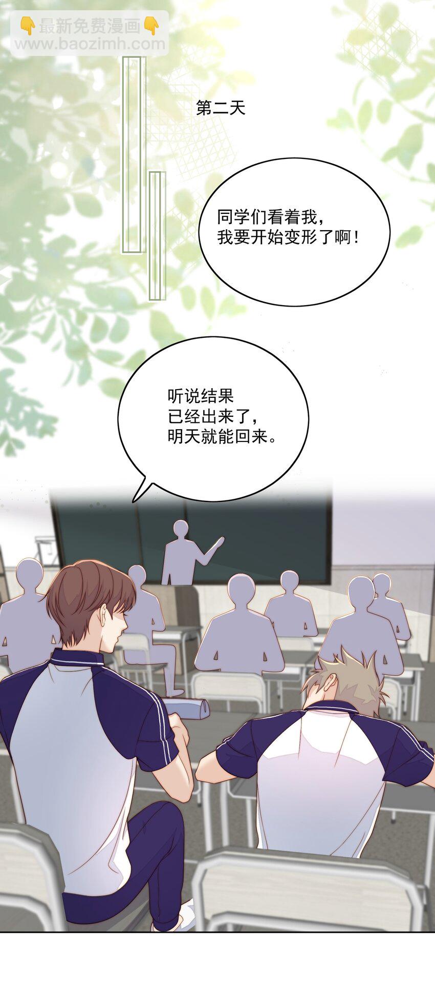 064 大骗子-第66话