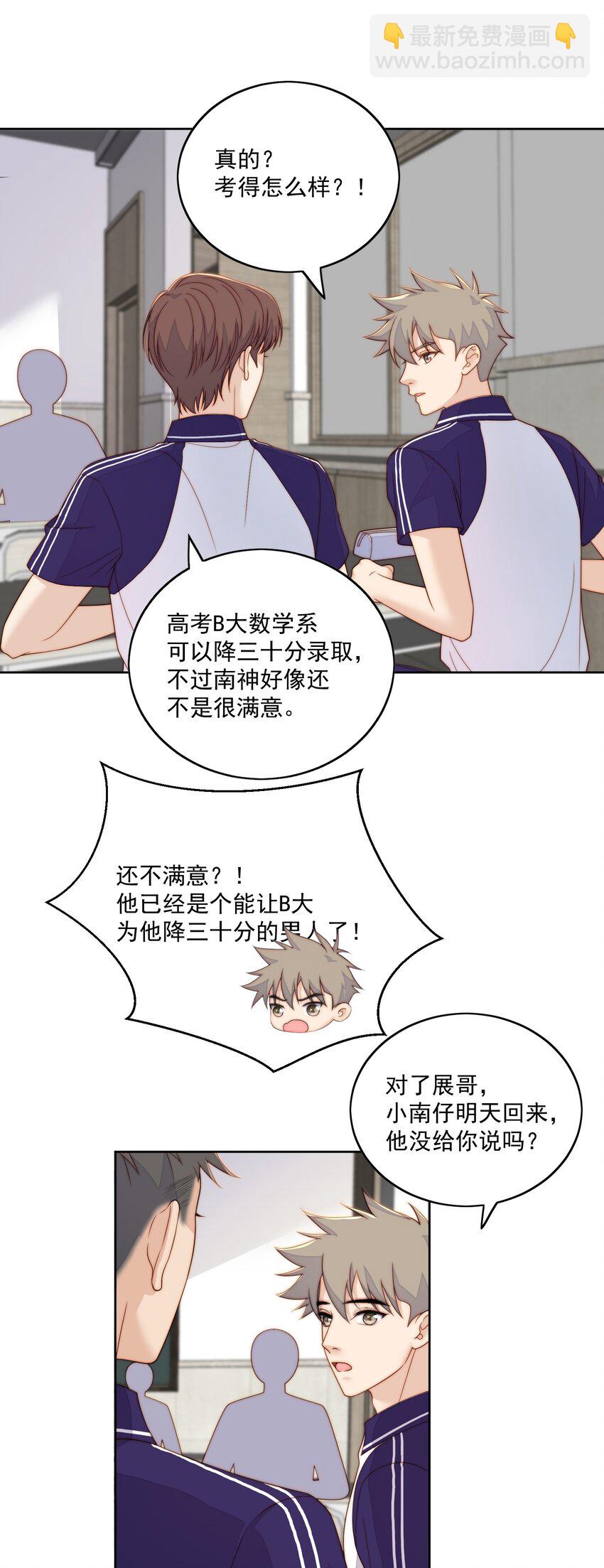 064 大骗子-第66话